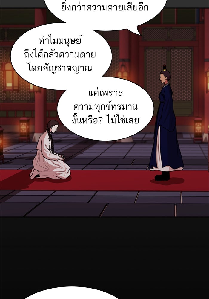 Tomorrow - หน้า 97