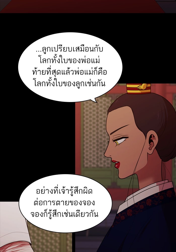 Tomorrow - หน้า 3