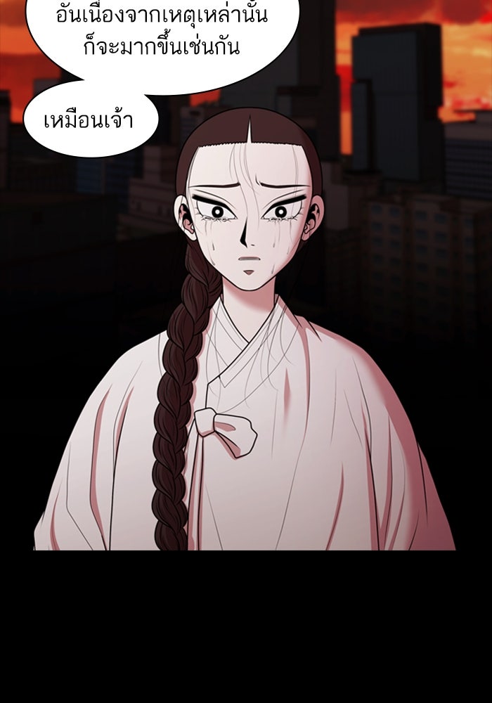Tomorrow - หน้า 32