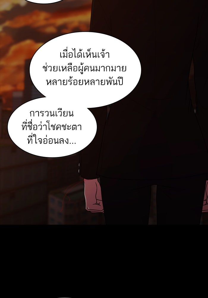 Tomorrow - หน้า 38