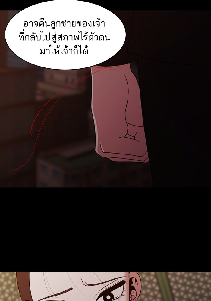Tomorrow - หน้า 39