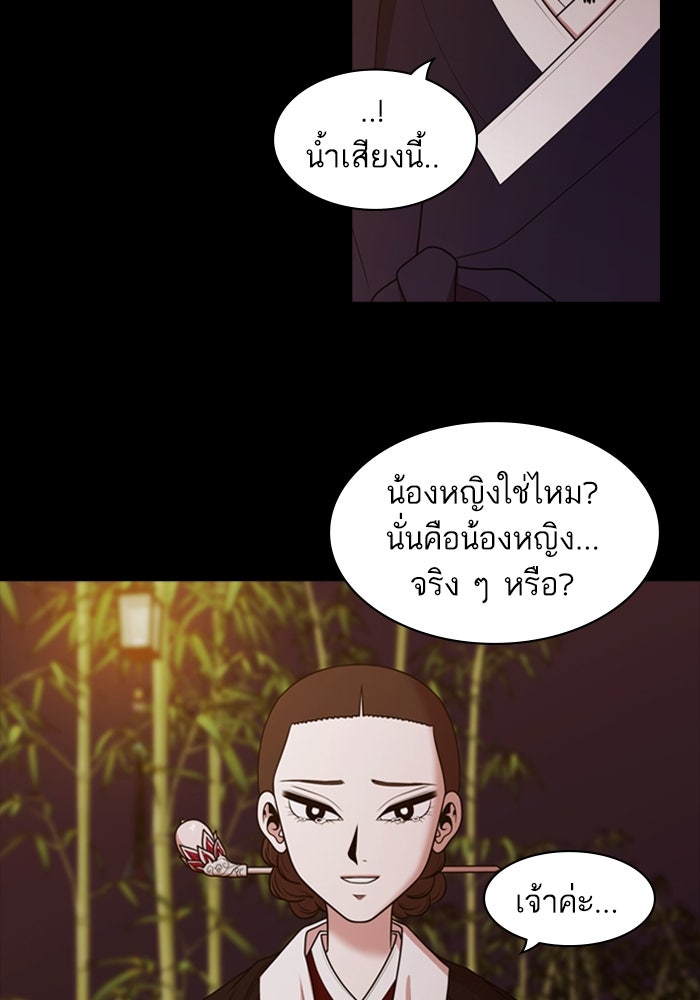 Tomorrow - หน้า 59