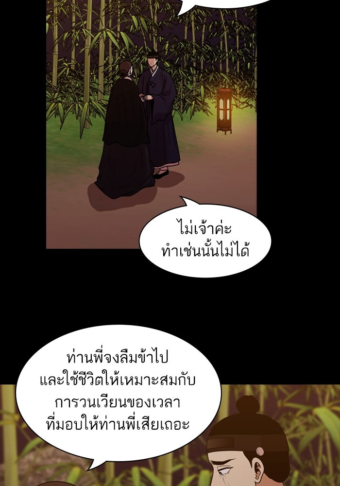 Tomorrow - หน้า 71