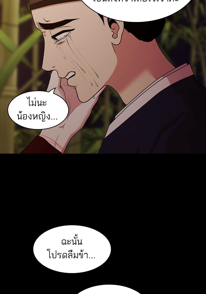 Tomorrow - หน้า 76