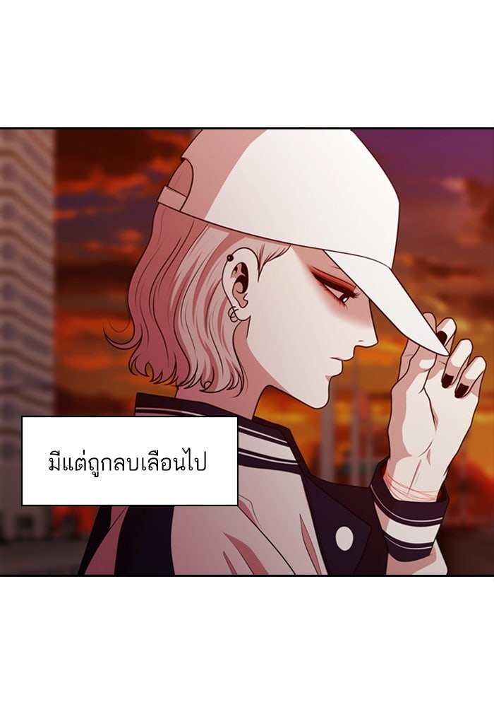 Tomorrow - หน้า 83