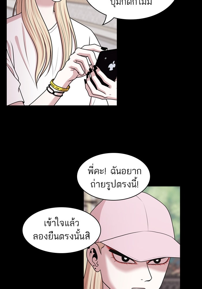 Tomorrow - หน้า 11
