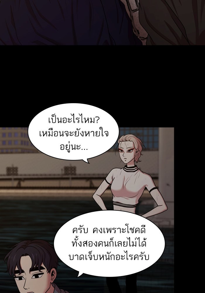 Tomorrow - หน้า 20