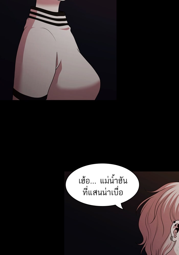 Tomorrow - หน้า 25