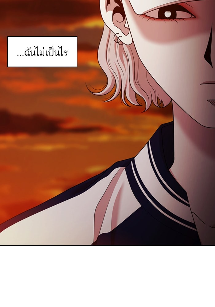 Tomorrow - หน้า 30