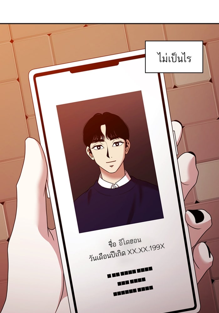Tomorrow - หน้า 31