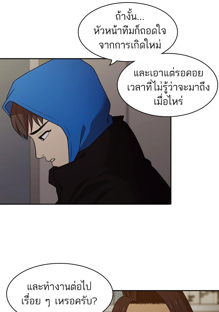 Tomorrow - หน้า 35