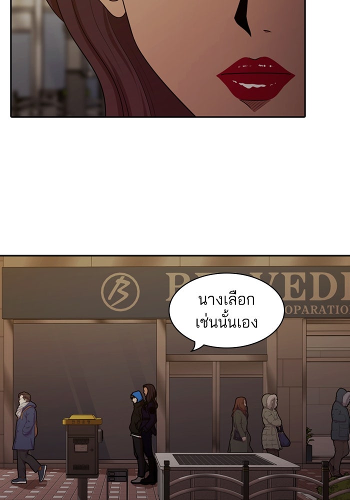 Tomorrow - หน้า 37