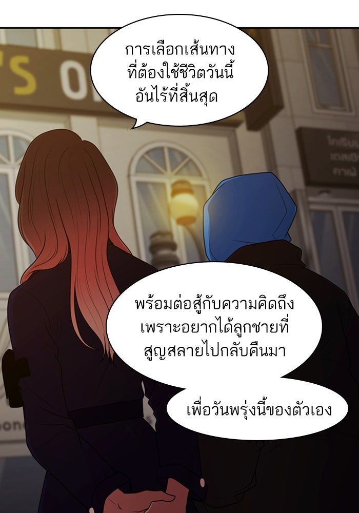 Tomorrow - หน้า 40