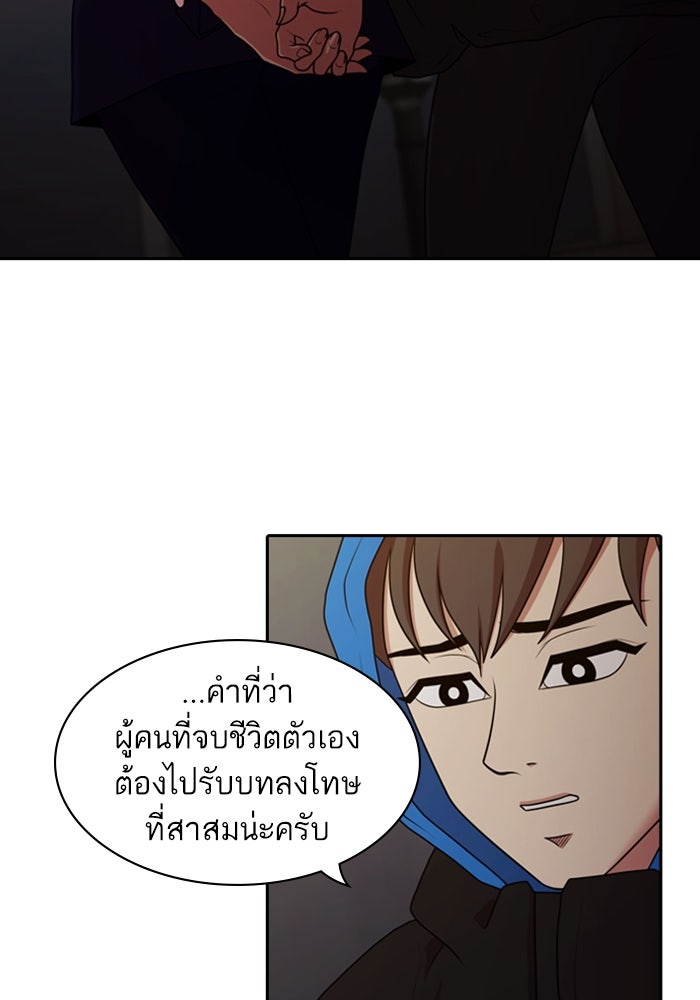 Tomorrow - หน้า 41