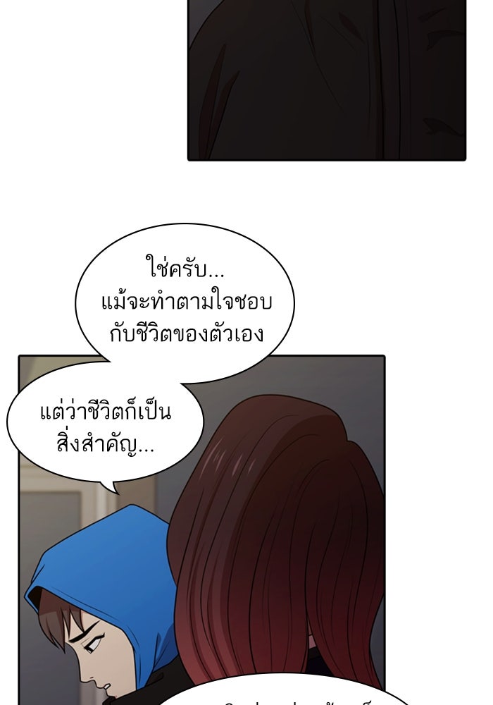 Tomorrow - หน้า 42