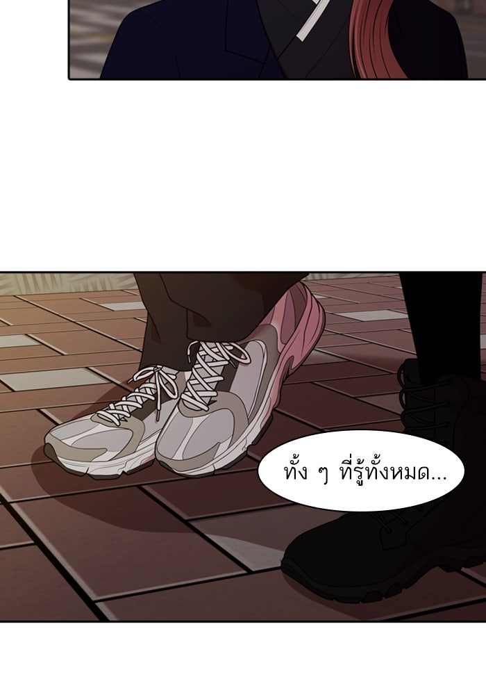 Tomorrow - หน้า 44