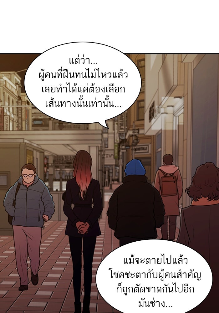 Tomorrow - หน้า 45