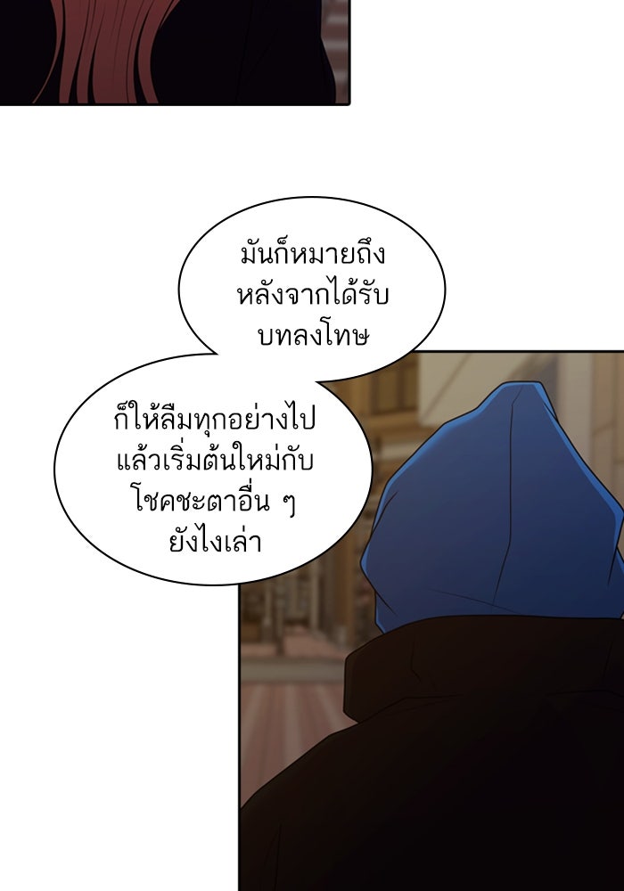 Tomorrow - หน้า 47