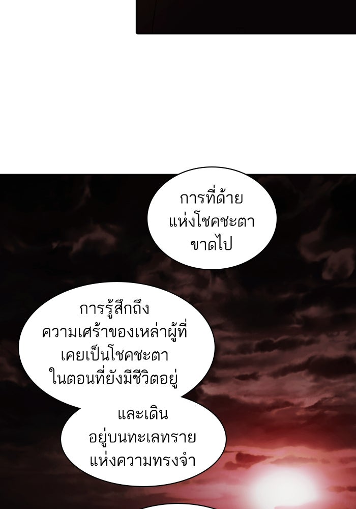Tomorrow - หน้า 48