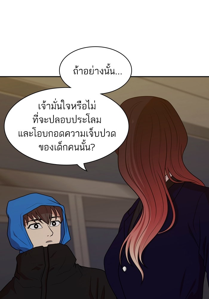 Tomorrow - หน้า 56