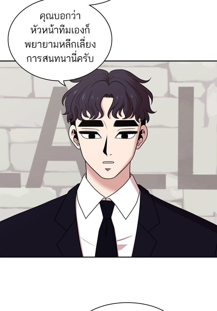 Tomorrow - หน้า 58