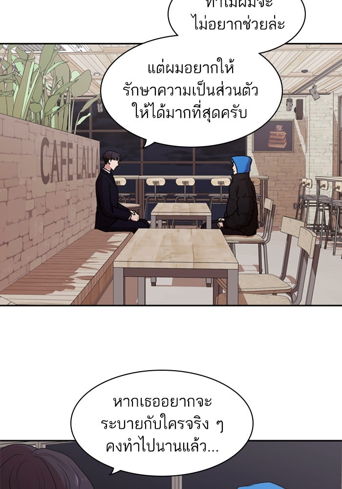 Tomorrow - หน้า 62