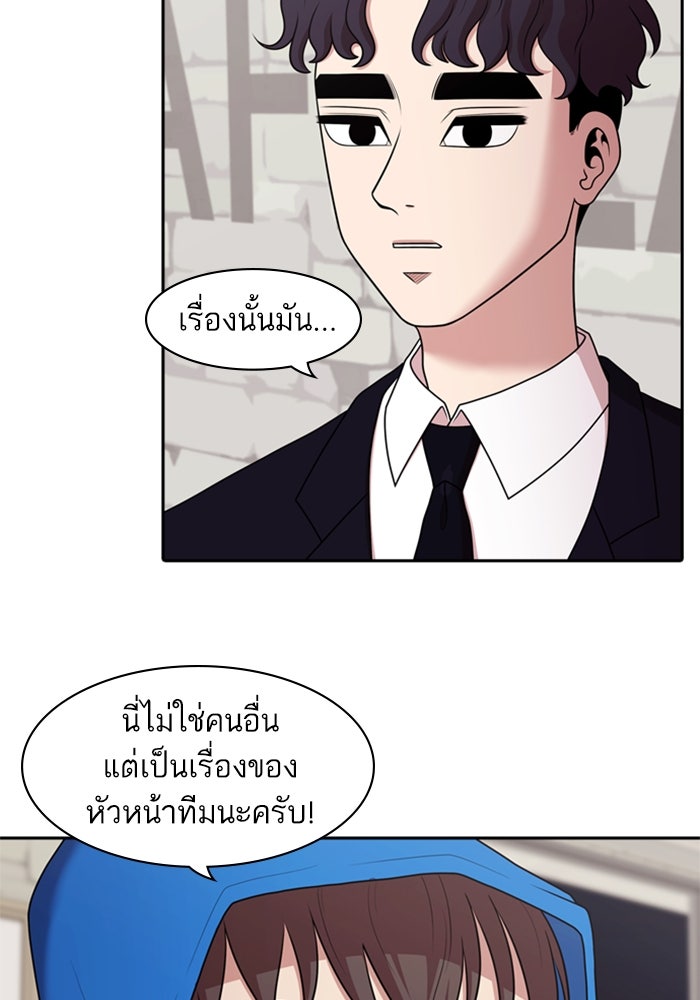 Tomorrow - หน้า 68