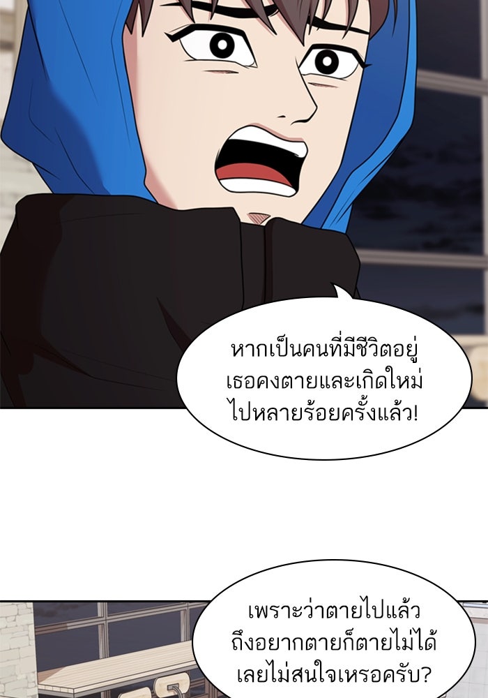 Tomorrow - หน้า 69