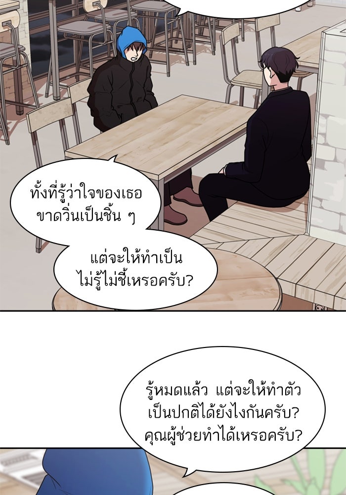 Tomorrow - หน้า 70