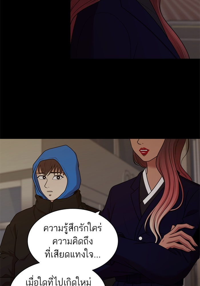 Tomorrow - หน้า 79