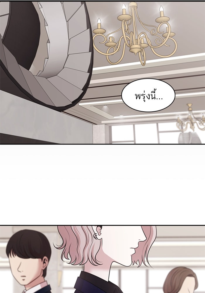 Tomorrow - หน้า 86