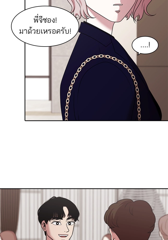 Tomorrow - หน้า 92