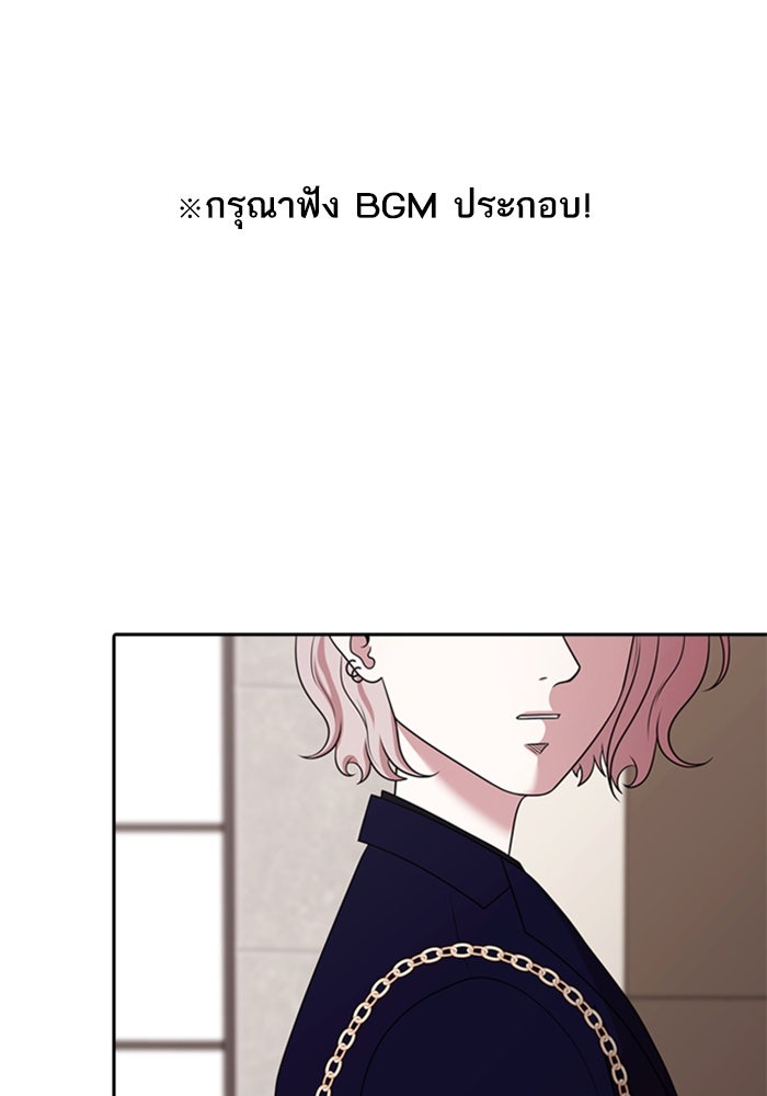 Tomorrow - หน้า 1