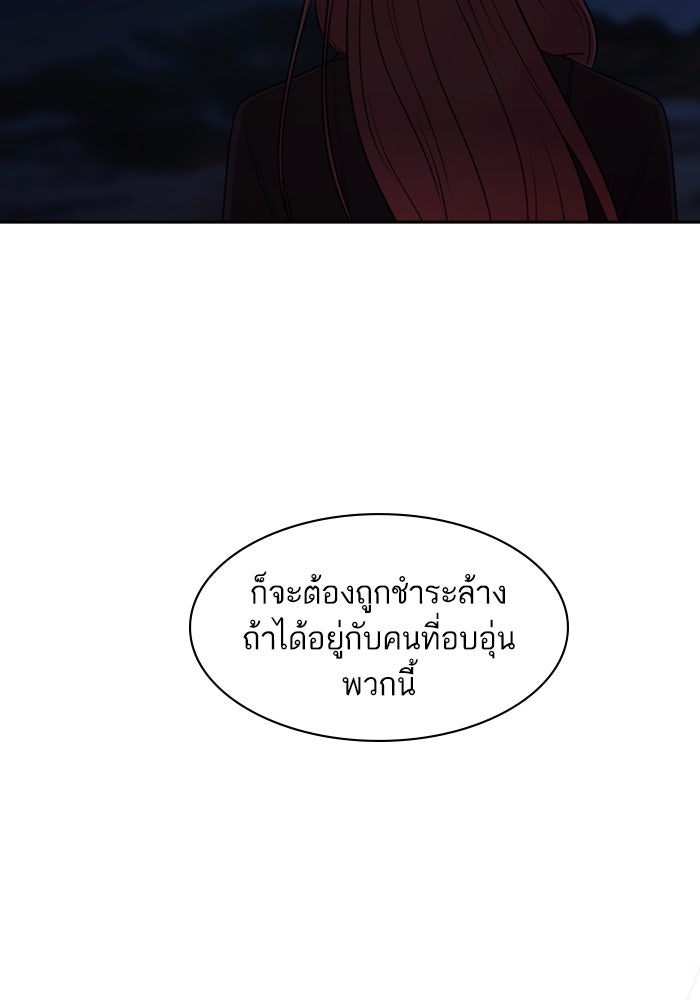 Tomorrow - หน้า 152