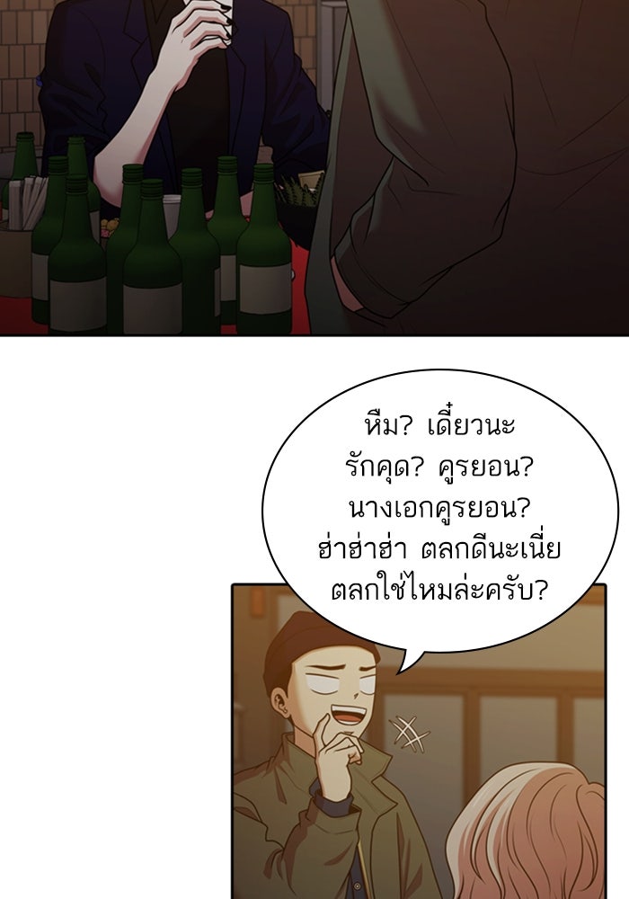 Tomorrow - หน้า 35