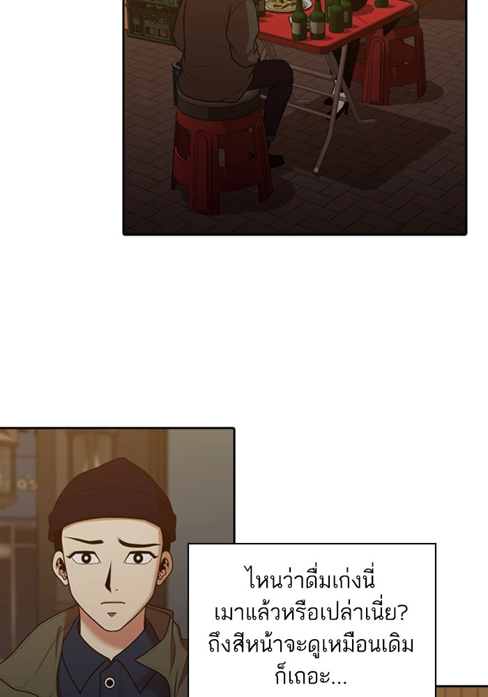 Tomorrow - หน้า 40