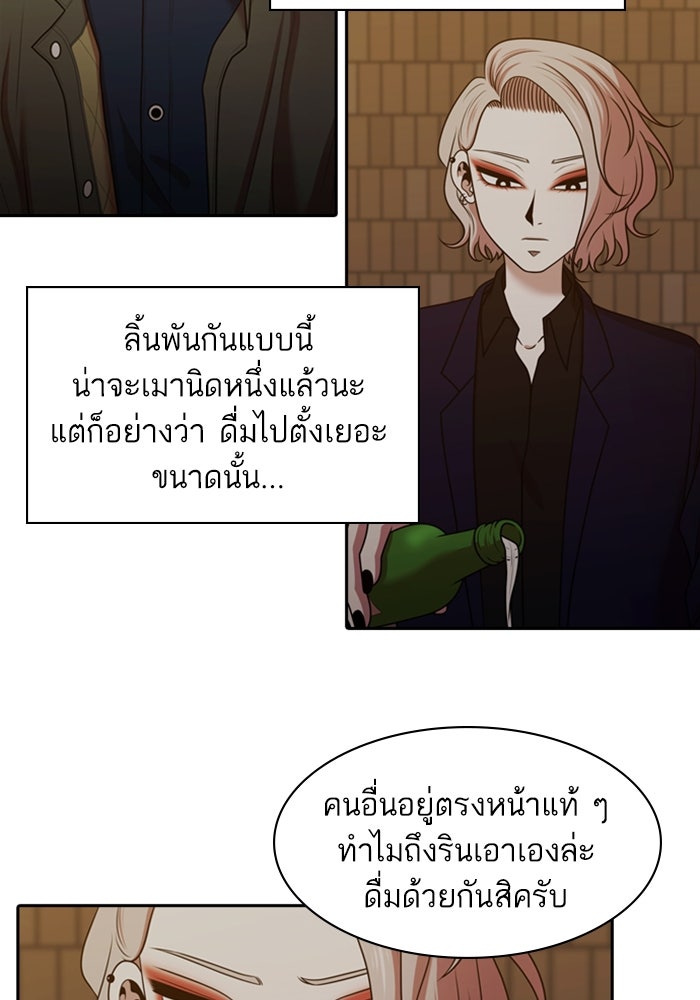 Tomorrow - หน้า 41