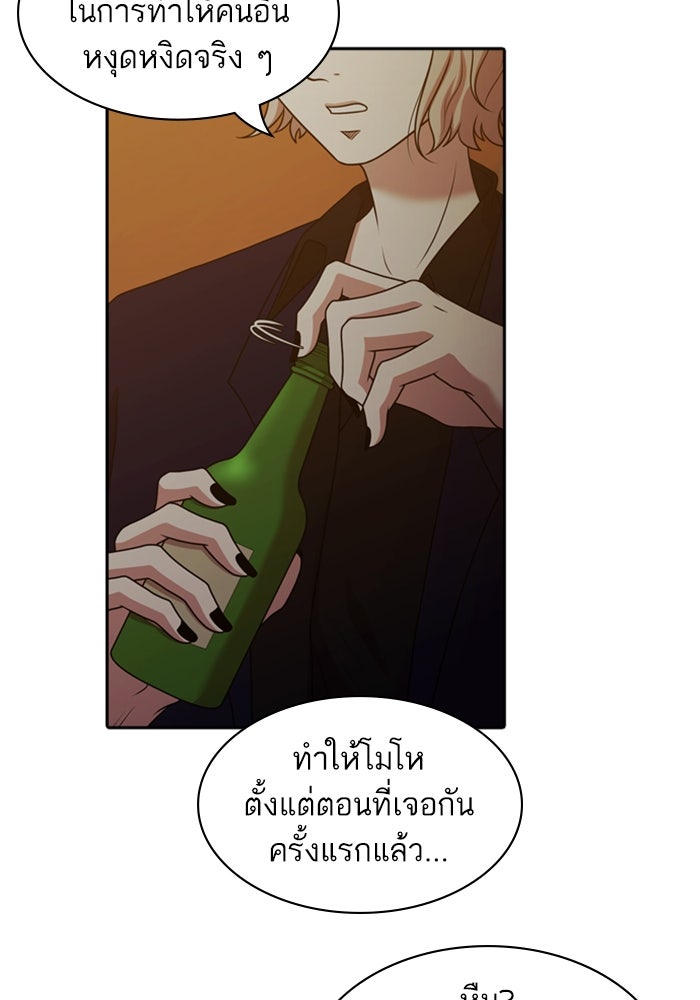 Tomorrow - หน้า 45