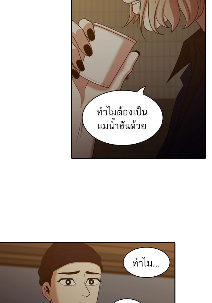 Tomorrow - หน้า 47