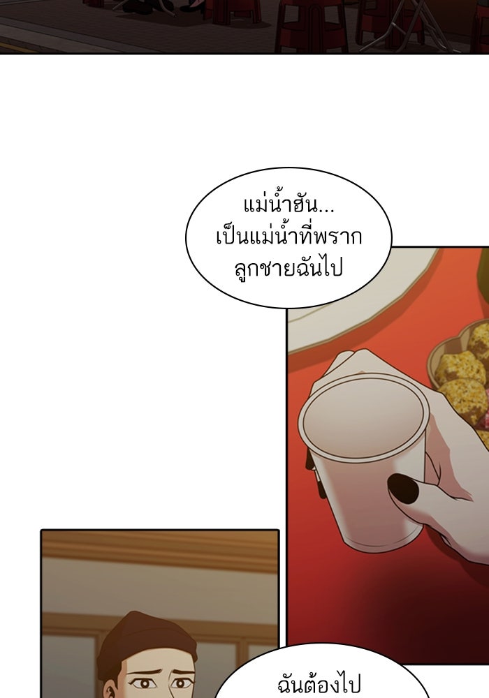 Tomorrow - หน้า 49