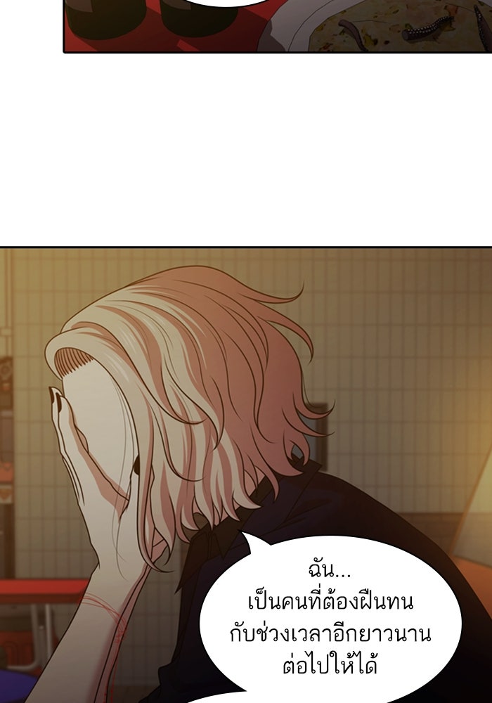 Tomorrow - หน้า 52