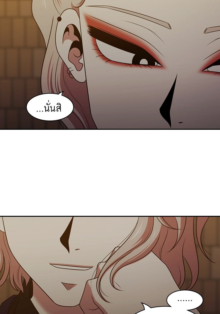 Tomorrow - หน้า 59