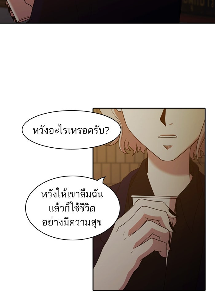 Tomorrow - หน้า 64