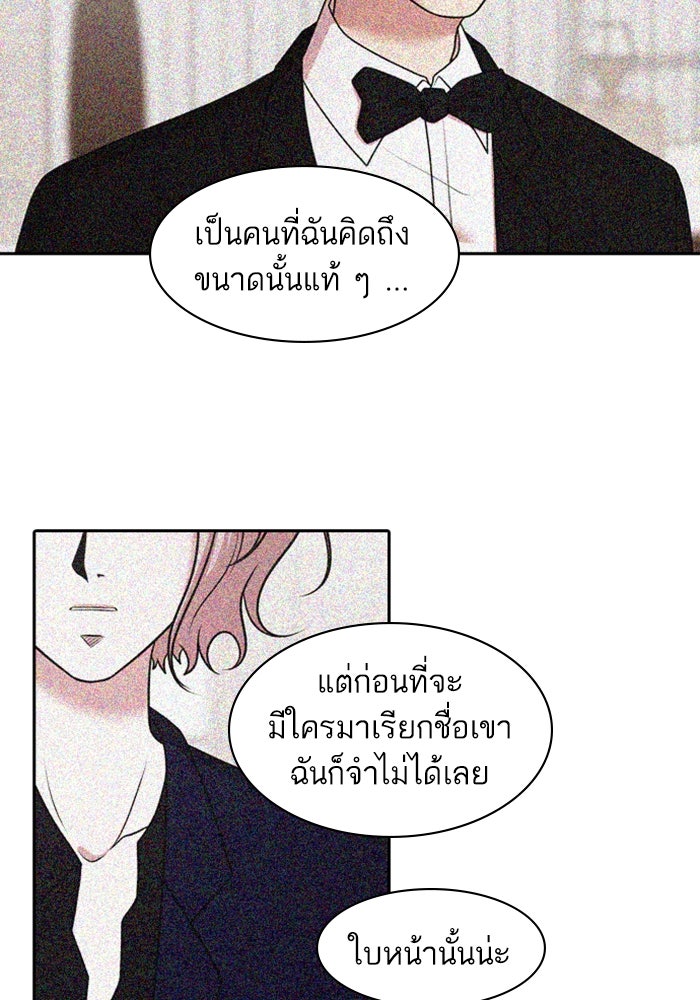 Tomorrow - หน้า 67