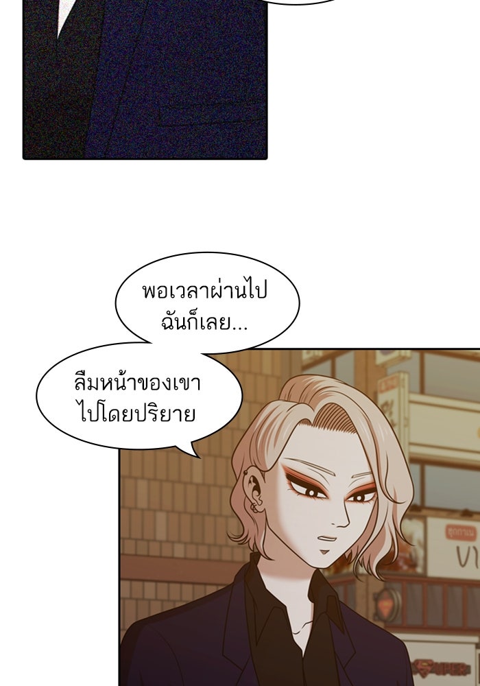 Tomorrow - หน้า 68