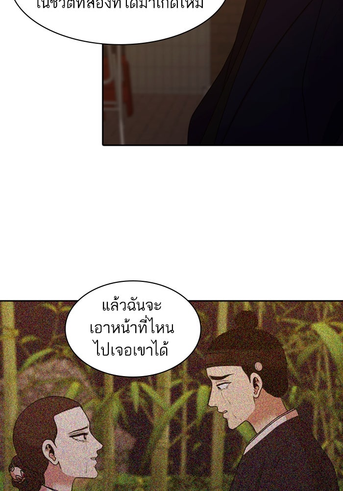 Tomorrow - หน้า 72