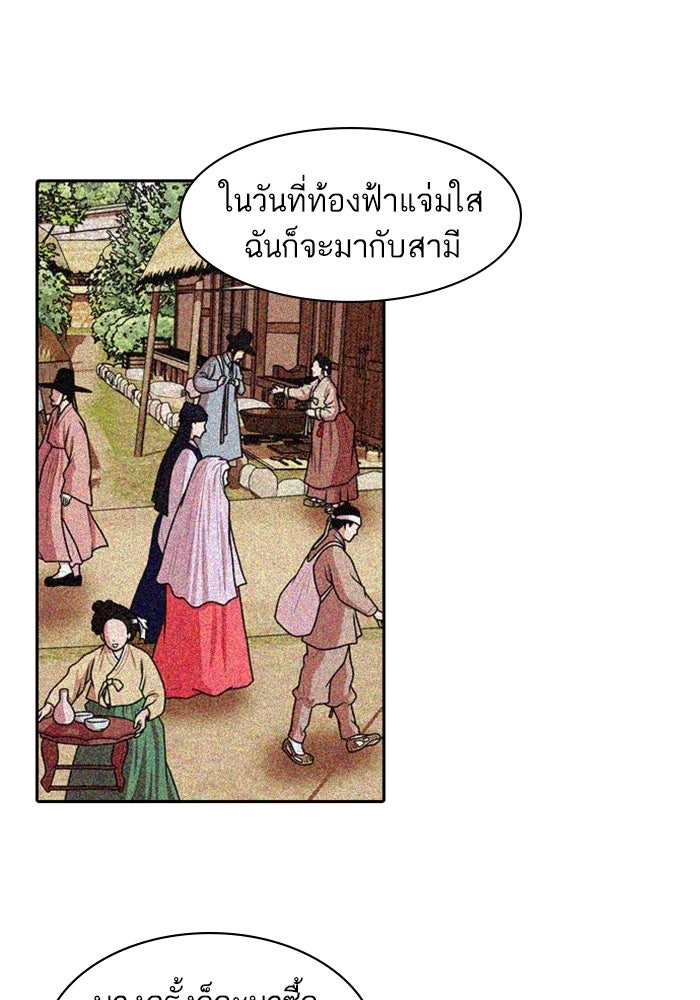 Tomorrow - หน้า 79