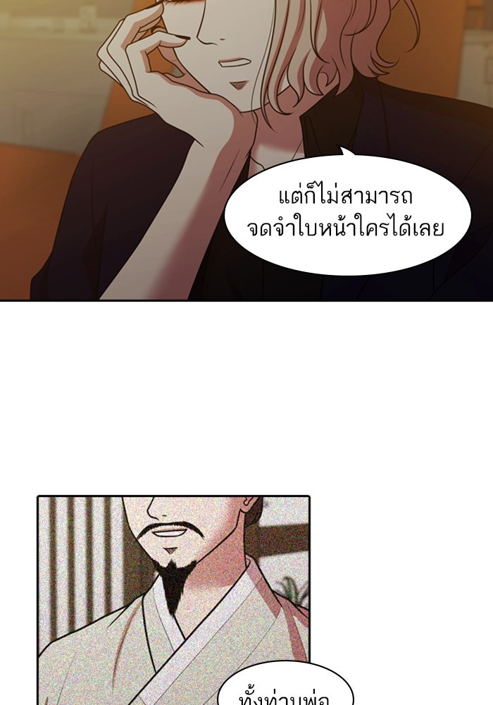 Tomorrow - หน้า 87