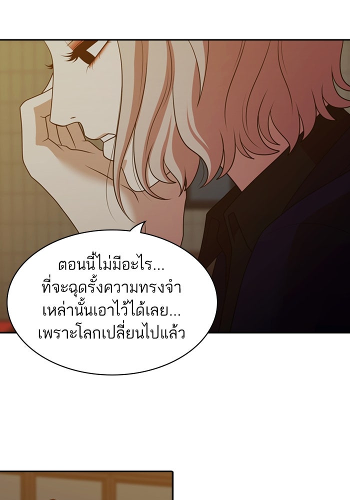 Tomorrow - หน้า 93