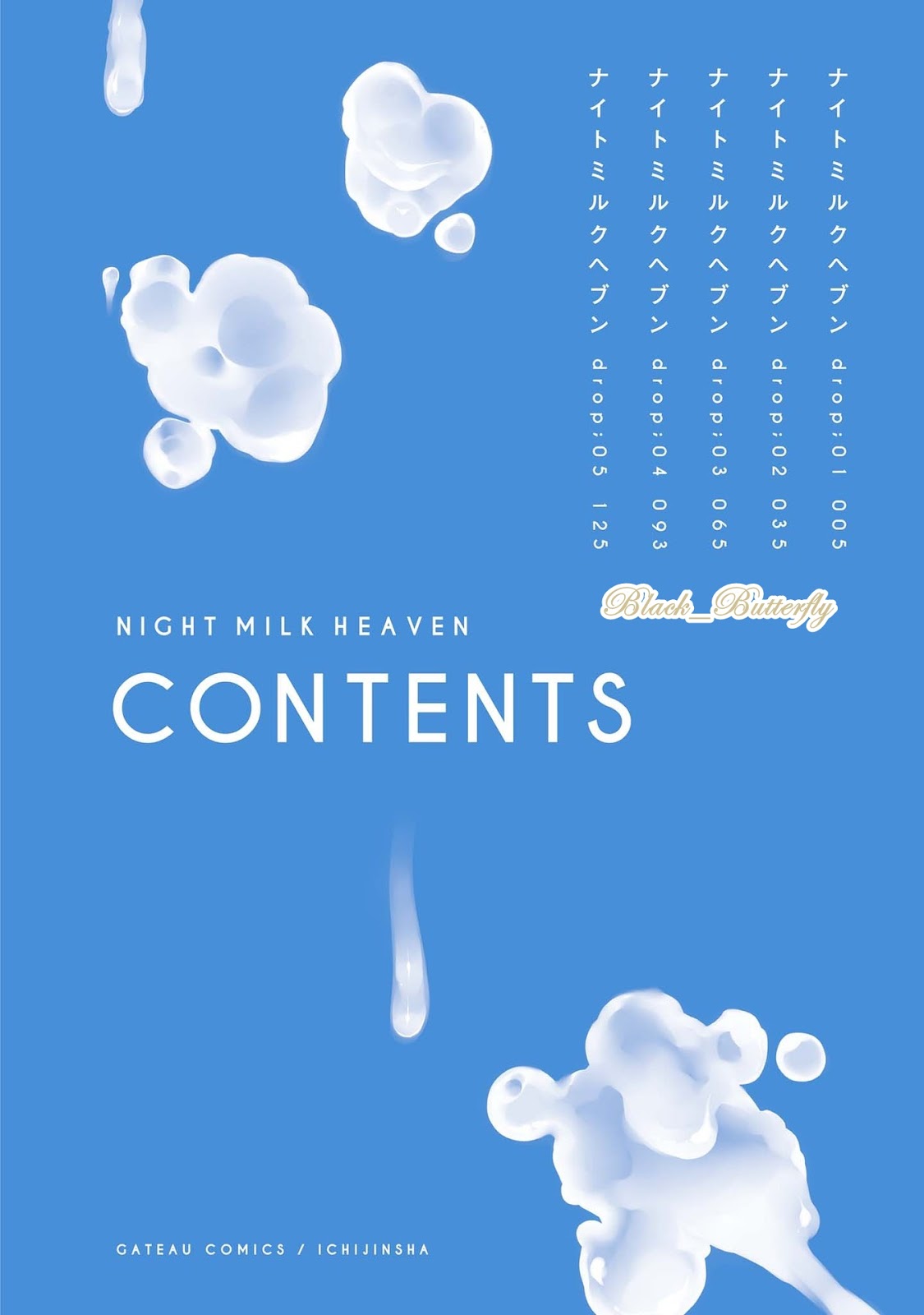 [AKIYOSHI Shima] Night Milk Heaven - หน้า 3